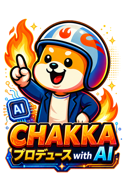 CHAKKAプロデュース with AI（チャッカワン）